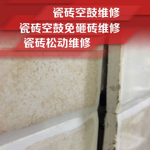 坊子瓷砖空鼓维修公司分享瓷砖胶薄贴法的具体操作步骤